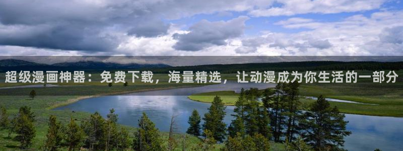 喵趣漫画免费版